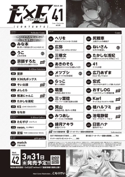 Page 705 of COMIC ExE 41