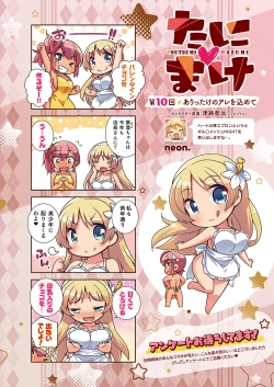 Page 709 of COMIC ExE 41