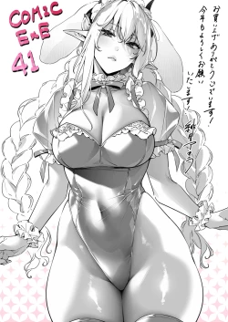 Page 716 of COMIC ExE 41