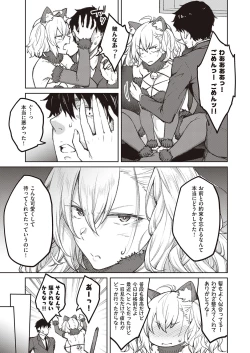 Page 82 of COMIC ExE 41