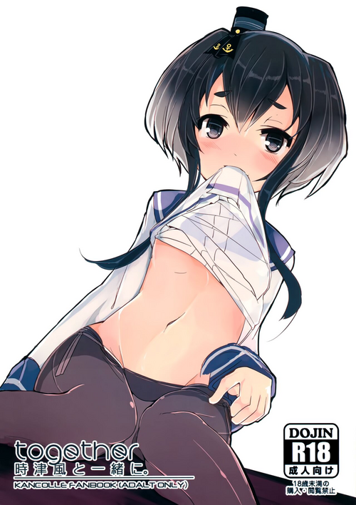 Download Tokitsukaze to Issho ni.
