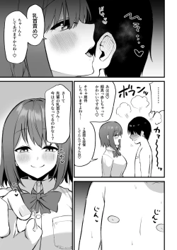 Page 10 of Kouhai-chan no Ijiwaru Chikubi Zeme 3