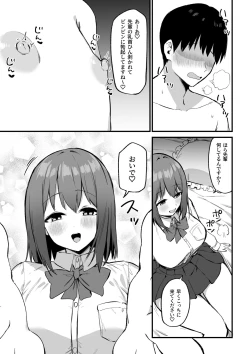 Page 12 of Kouhai-chan no Ijiwaru Chikubi Zeme 3