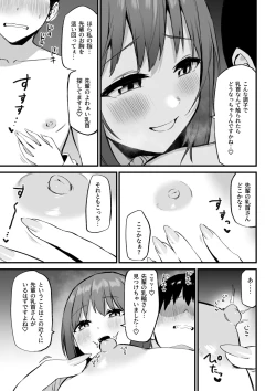 Page 16 of Kouhai-chan no Ijiwaru Chikubi Zeme 3