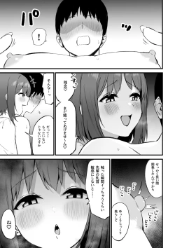 Page 18 of Kouhai-chan no Ijiwaru Chikubi Zeme 3