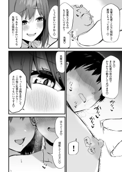 Page 21 of Kouhai-chan no Ijiwaru Chikubi Zeme 3
