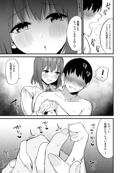 Page 24 of Kouhai-chan no Ijiwaru Chikubi Zeme 3