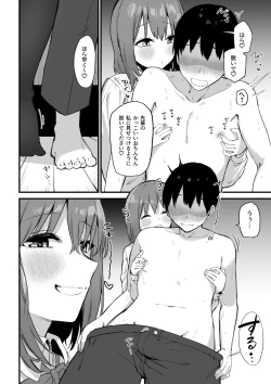 Page 39 of Kouhai-chan no Ijiwaru Chikubi Zeme 3