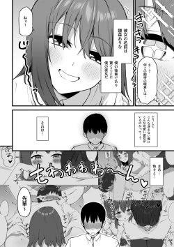 Page 3 of Kouhai-chan no Ijiwaru Chikubi Zeme 3