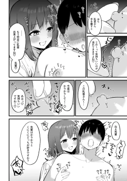 Page 47 of Kouhai-chan no Ijiwaru Chikubi Zeme 3
