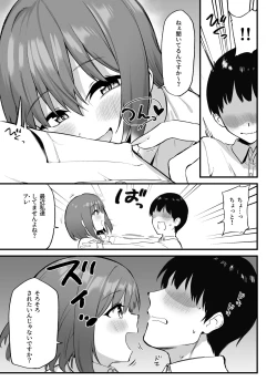 Page 4 of Kouhai-chan no Ijiwaru Chikubi Zeme 3