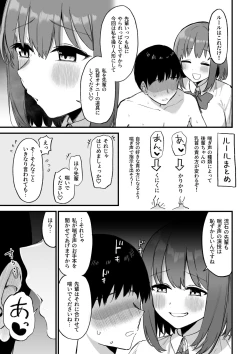 Page 52 of Kouhai-chan no Ijiwaru Chikubi Zeme 3