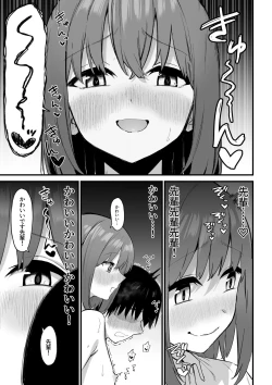 Page 70 of Kouhai-chan no Ijiwaru Chikubi Zeme 3