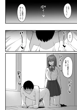 Page 71 of Kouhai-chan no Ijiwaru Chikubi Zeme 3