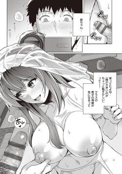 Page 117 of Ane wa Oyaji ni Dakareteru