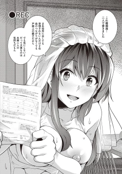 Page 123 of Ane wa Oyaji ni Dakareteru