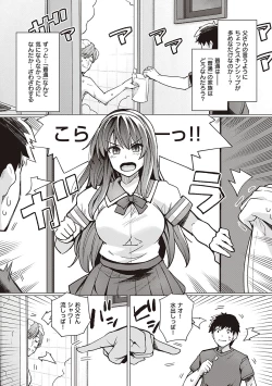 Page 14 of Ane wa Oyaji ni Dakareteru