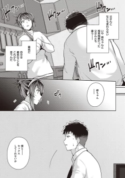 Page 188 of Ane wa Oyaji ni Dakareteru