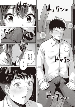 Page 191 of Ane wa Oyaji ni Dakareteru