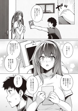 Page 24 of Ane wa Oyaji ni Dakareteru