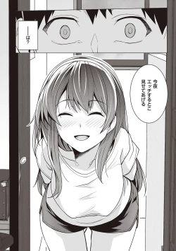 Page 26 of Ane wa Oyaji ni Dakareteru