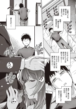 Page 46 of Ane wa Oyaji ni Dakareteru