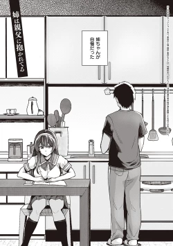 Page 6 of Ane wa Oyaji ni Dakareteru