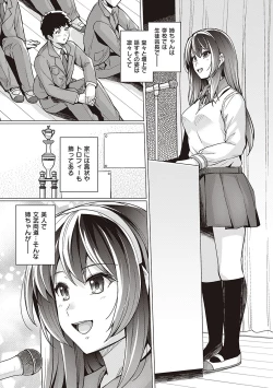 Page 7 of Ane wa Oyaji ni Dakareteru