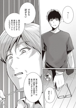 Page 80 of Ane wa Oyaji ni Dakareteru