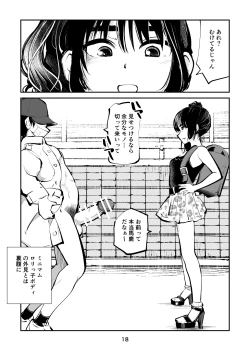 Page 18 of Chinpo Shiikukakari 2