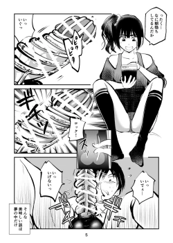 Page 5 of Chinpo Shiikukakari 2