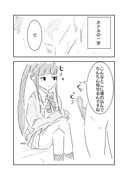 Page 14 of Toshishita JK ni Ecchi na Kotoba de Ijimerareru Hanashi