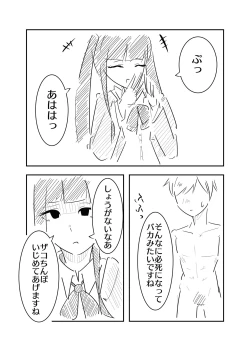 Page 17 of Toshishita JK ni Ecchi na Kotoba de Ijimerareru Hanashi