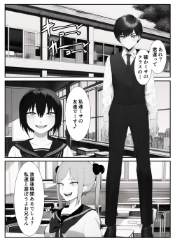 Page 19 of Imouto "Maso no Onii-chan ni nara Nani shite mo Ii yo ne?"