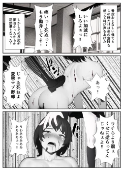 Page 26 of Imouto "Maso no Onii-chan ni nara Nani shite mo Ii yo ne?"