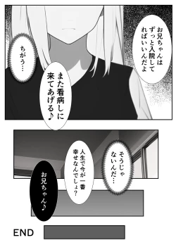 Page 52 of Imouto "Maso no Onii-chan ni nara Nani shite mo Ii yo ne?"