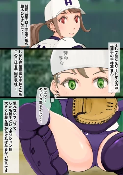 Page 17 of Jokou Dantei Gakuen