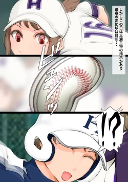 Page 20 of Jokou Dantei Gakuen