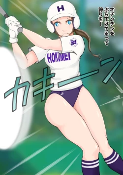 Page 28 of Jokou Dantei Gakuen