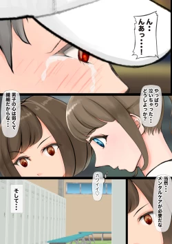 Page 46 of Jokou Dantei Gakuen