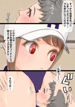 Page 47 of Jokou Dantei Gakuen