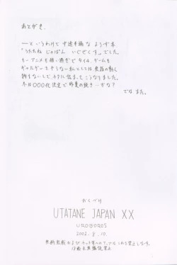 Page 23 of Utatane Japan XX