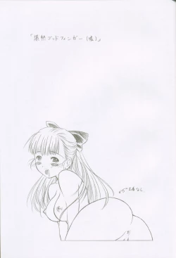 Page 4 of Utatane Japan XX