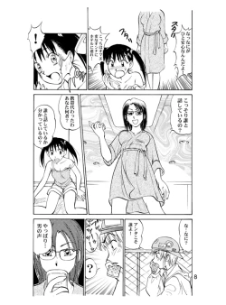 Page 11 of COMIC Irekae Tamashi Vol.2