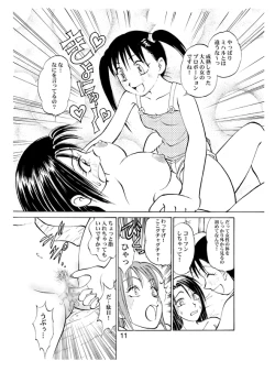 Page 14 of COMIC Irekae Tamashi Vol.2
