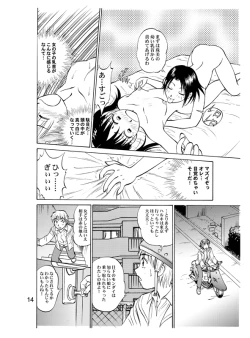 Page 17 of COMIC Irekae Tamashi Vol.2