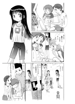 Page 29 of COMIC Irekae Tamashi Vol.2