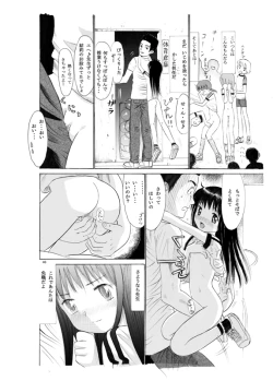 Page 44 of COMIC Irekae Tamashi Vol.2