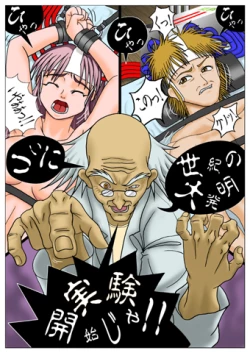 Page 45 of COMIC Irekae Tamashi Vol.2