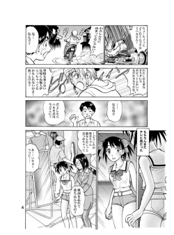Page 7 of COMIC Irekae Tamashi Vol.2